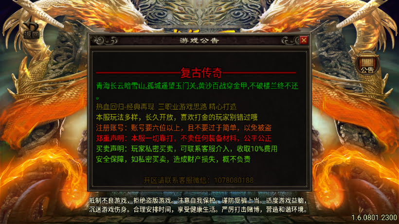 图片[3]-1.80龙行天下白猪3第2版