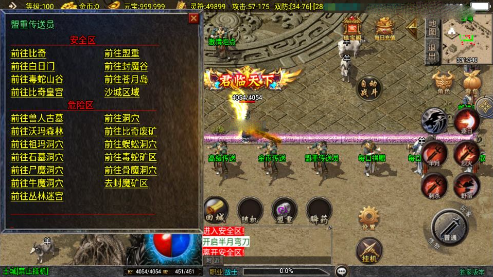 图片[3]-【1.80星云战纪[白猪3.1]】