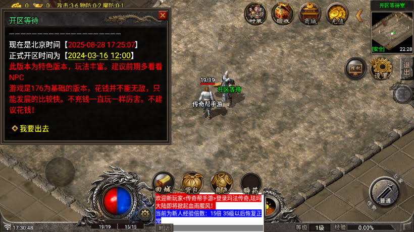 图片[2]-1.80玛法传奇二大陆三职业版[买插件]