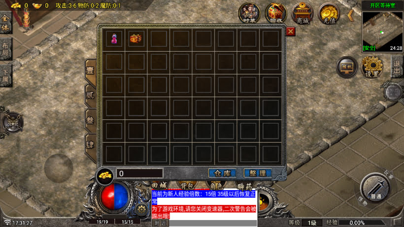 图片[3]-1.80玛法传奇二大陆三职业版[买插件]