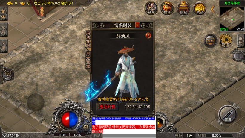 图片[4]-1.80玛法传奇二大陆三职业版[买插件]