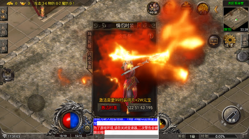 图片[5]-1.80玛法传奇二大陆三职业版[买插件]