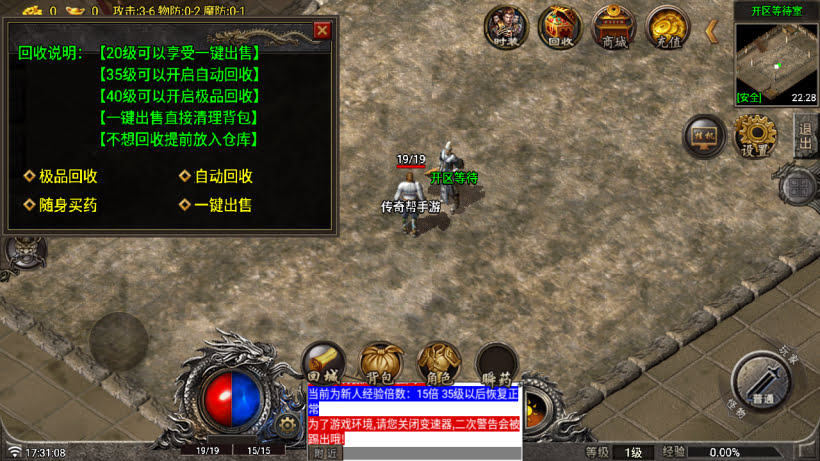 图片[6]-1.80玛法传奇二大陆三职业版[买插件]