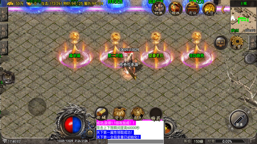 图片[7]-1.80玛法传奇二大陆三职业版[买插件]