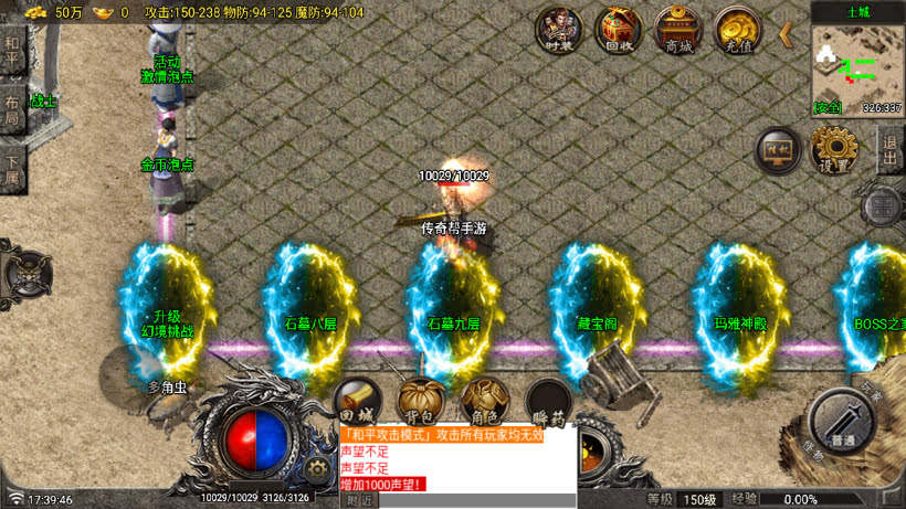 图片[9]-1.80玛法传奇二大陆三职业版[买插件]