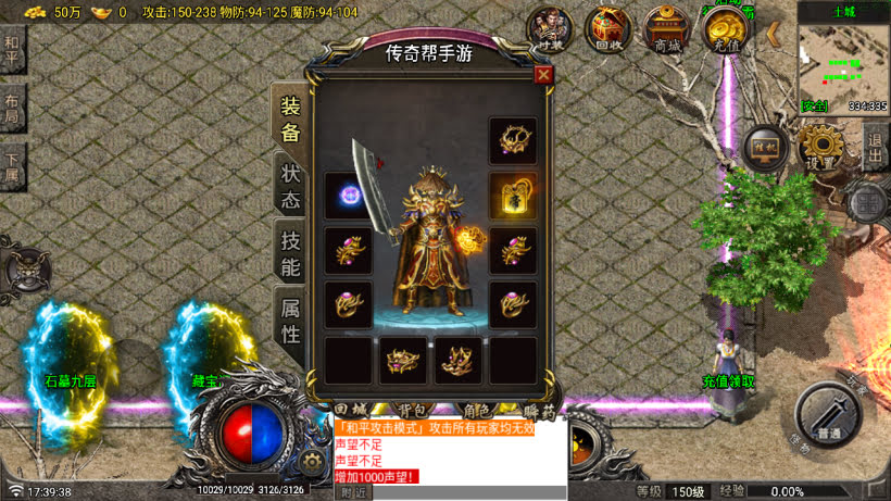 图片[10]-1.80玛法传奇二大陆三职业版[买插件]