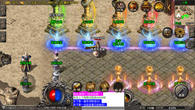 图片[11]-1.80玛法传奇二大陆三职业版[买插件]