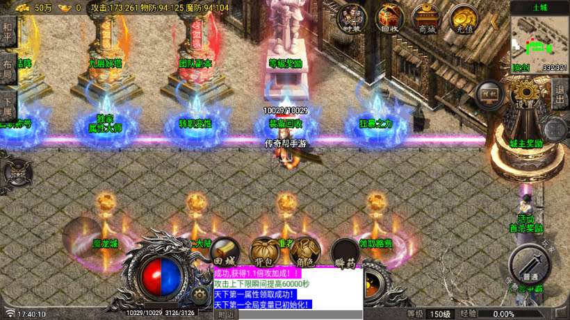 图片[12]-1.80玛法传奇二大陆三职业版[买插件]