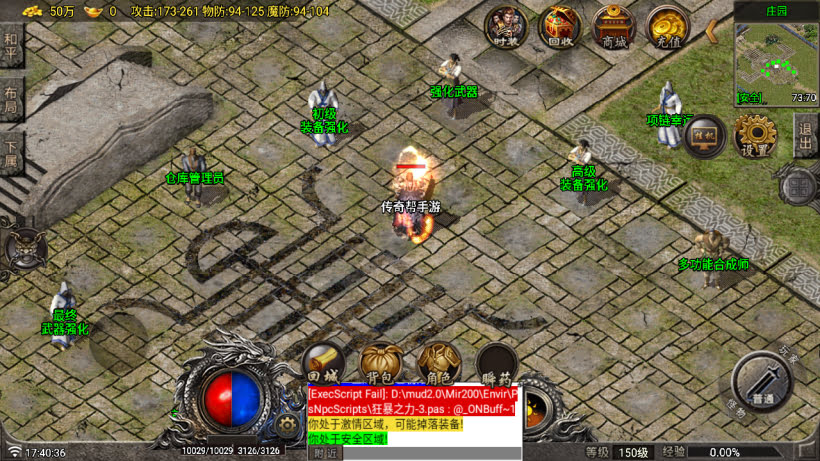 图片[13]-1.80玛法传奇二大陆三职业版[买插件]