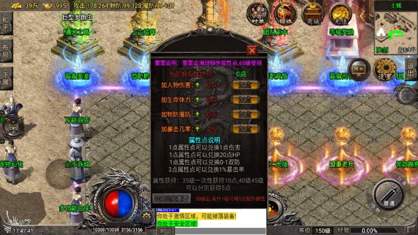 图片[15]-1.80玛法传奇二大陆三职业版[买插件]