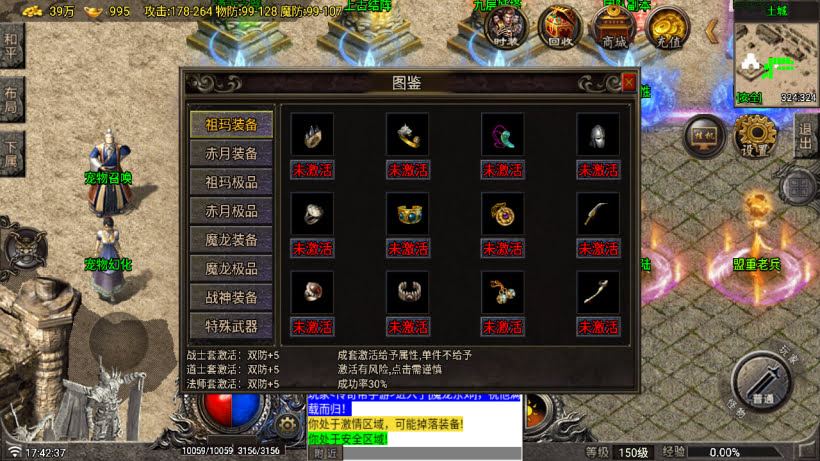 图片[16]-1.80玛法传奇二大陆三职业版[买插件]