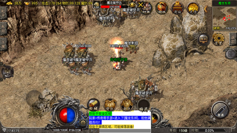 图片[18]-1.80玛法传奇二大陆三职业版[买插件]