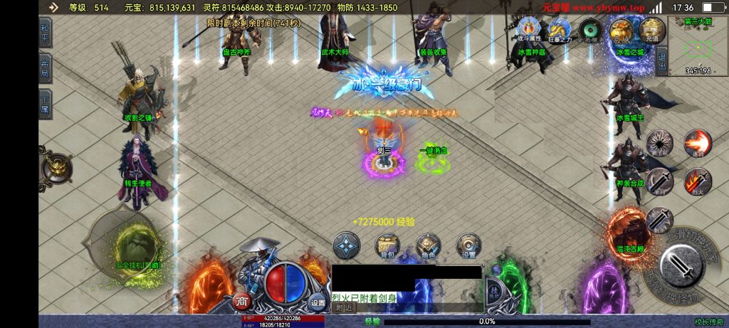 图片[2]-无敌传奇-微变单职业