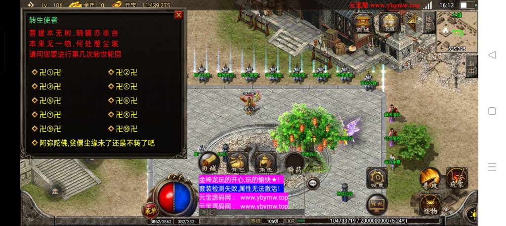 图片[3]-180185至尊神龙-微变单职业