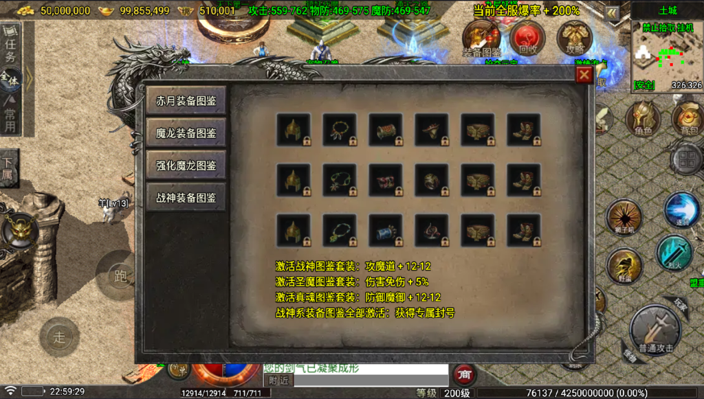 图片[5]-战神引擎传奇手游【1.80神龙铭文元素开区版-白猪7】最新整理Win系复古务端+安卓苹果双端+详细搭建教程