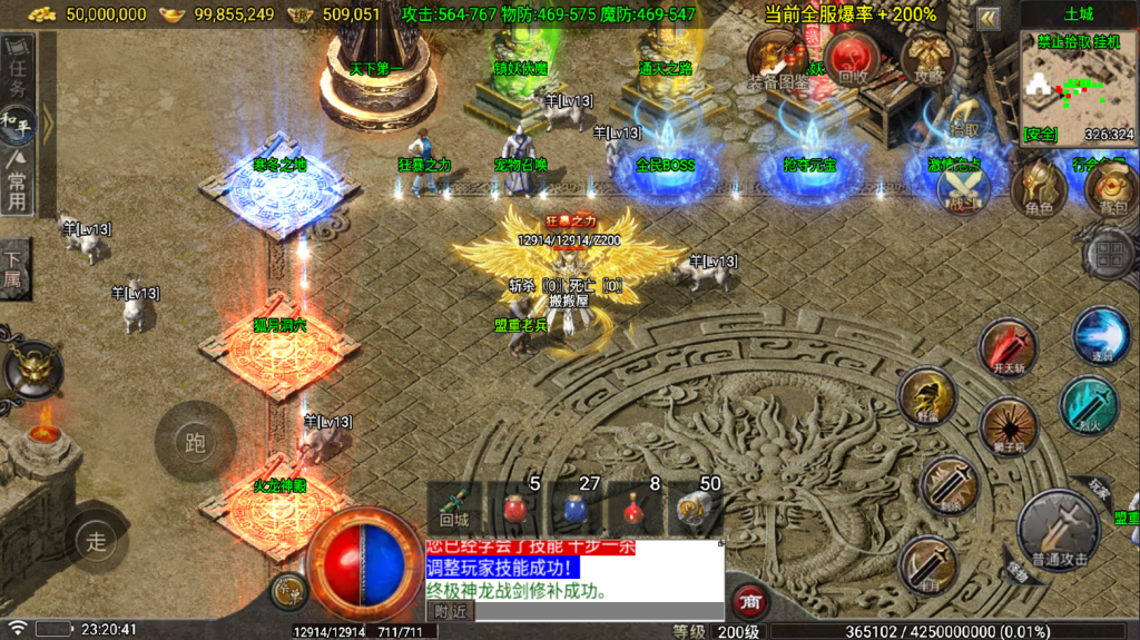 图片[2]-战神引擎传奇手游【1.80神龙铭文元素开区版-白猪7】最新整理Win系复古务端+安卓苹果双端+详细搭建教程