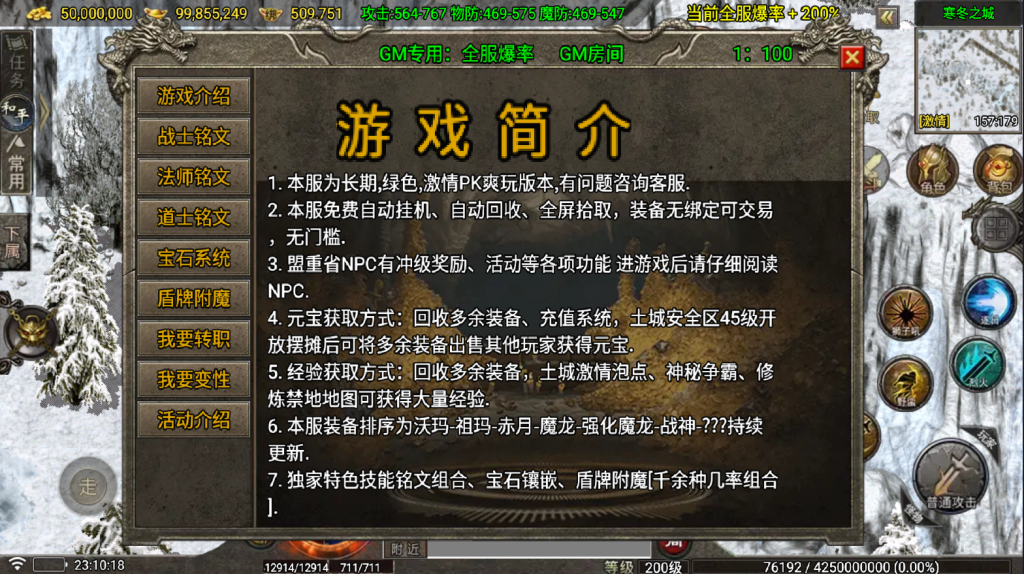 图片[3]-战神引擎传奇手游【1.80神龙铭文元素开区版-白猪7】最新整理Win系复古务端+安卓苹果双端+详细搭建教程