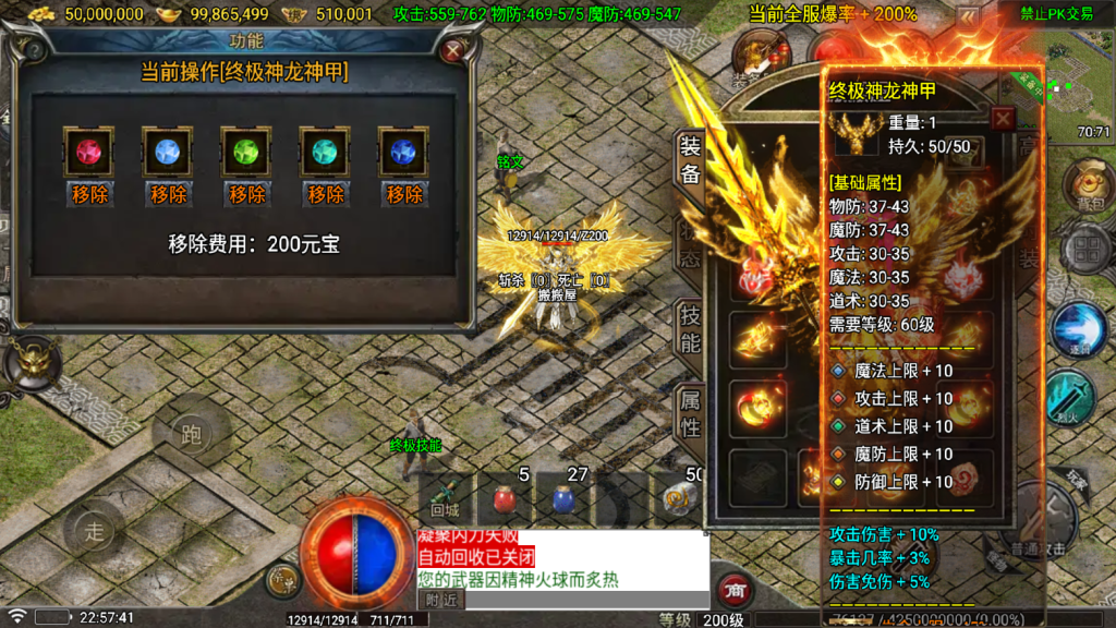 图片[6]-战神引擎传奇手游【1.80神龙铭文元素开区版-白猪7】最新整理Win系复古务端+安卓苹果双端+详细搭建教程