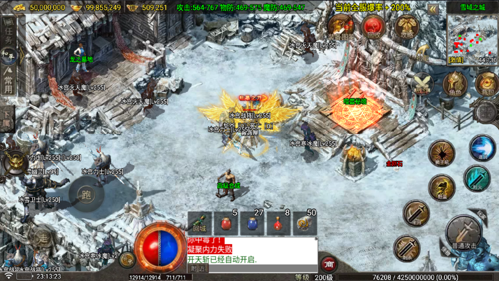 图片[7]-战神引擎传奇手游【1.80神龙铭文元素开区版-白猪7】最新整理Win系复古务端+安卓苹果双端+详细搭建教程