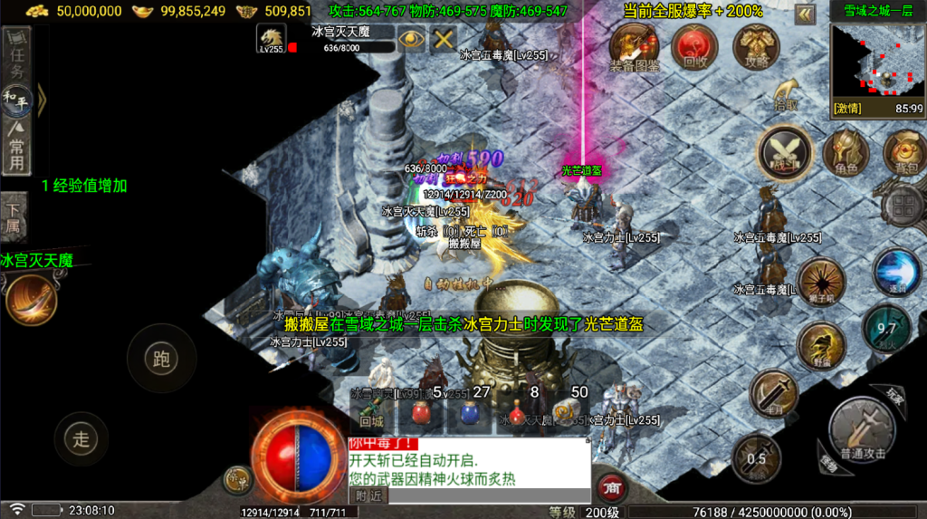 图片[17]-战神引擎传奇手游【1.80神龙铭文元素开区版-白猪7】最新整理Win系复古务端+安卓苹果双端+详细搭建教程