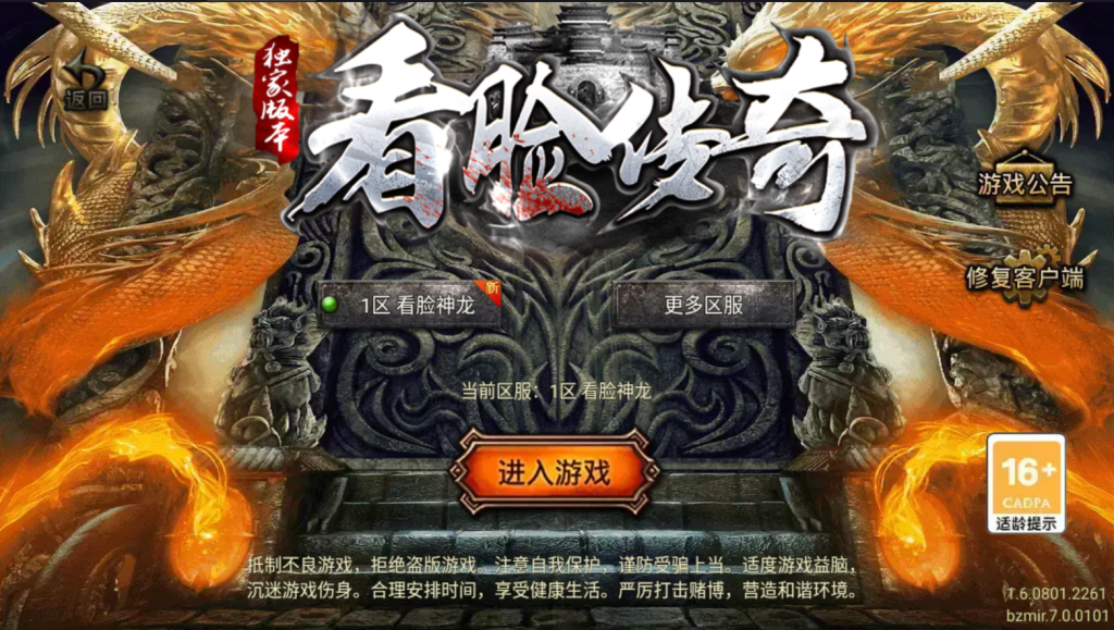 战神引擎传奇手游【1.80神龙铭文元素开区版-白猪7】最新整理Win系复古务端+安卓苹果双端+详细搭建教程