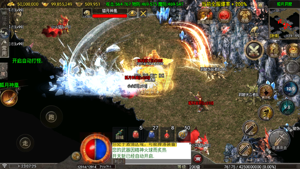 图片[14]-战神引擎传奇手游【1.80神龙铭文元素开区版-白猪7】最新整理Win系复古务端+安卓苹果双端+详细搭建教程