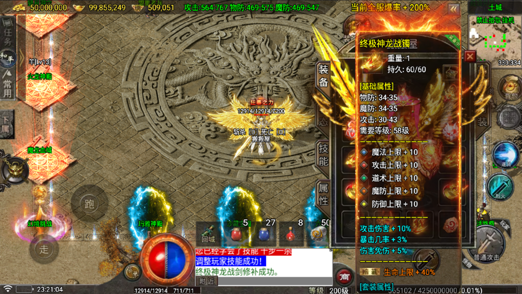 图片[9]-战神引擎传奇手游【1.80神龙铭文元素开区版-白猪7】最新整理Win系复古务端+安卓苹果双端+详细搭建教程