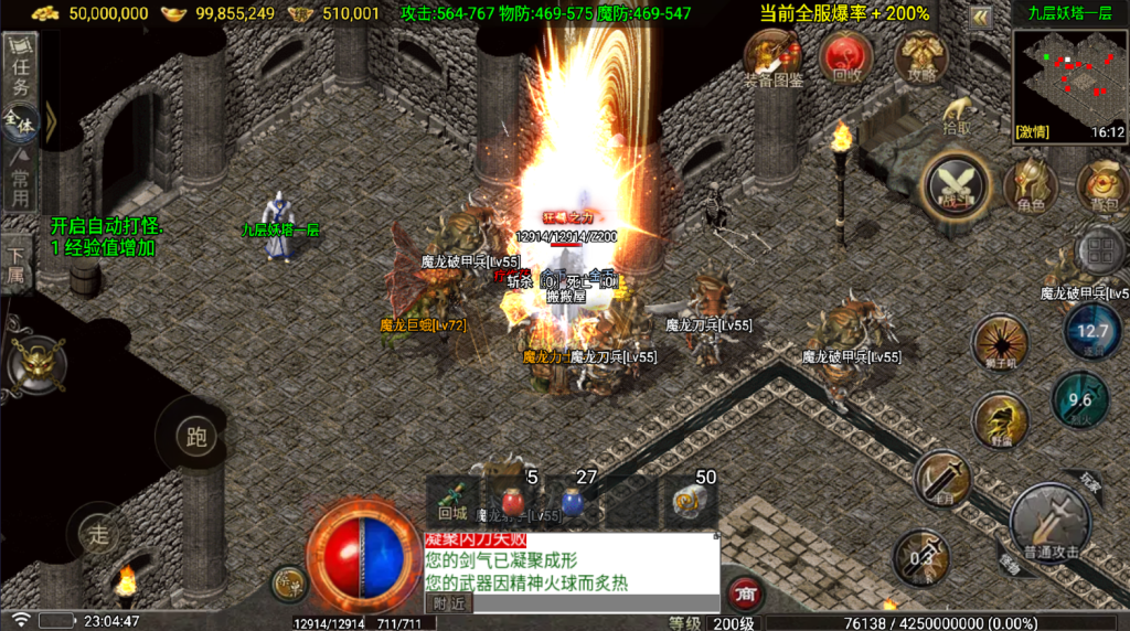 图片[10]-战神引擎传奇手游【1.80神龙铭文元素开区版-白猪7】最新整理Win系复古务端+安卓苹果双端+详细搭建教程