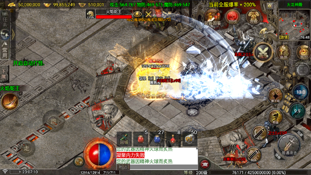 图片[18]-战神引擎传奇手游【1.80神龙铭文元素开区版-白猪7】最新整理Win系复古务端+安卓苹果双端+详细搭建教程