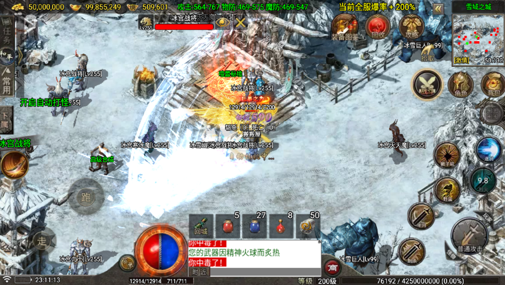 图片[16]-战神引擎传奇手游【1.80神龙铭文元素开区版-白猪7】最新整理Win系复古务端+安卓苹果双端+详细搭建教程