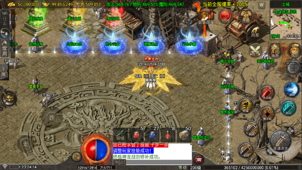 图片[15]-战神引擎传奇手游【1.80神龙铭文元素开区版-白猪7】最新整理Win系复古务端+安卓苹果双端+详细搭建教程