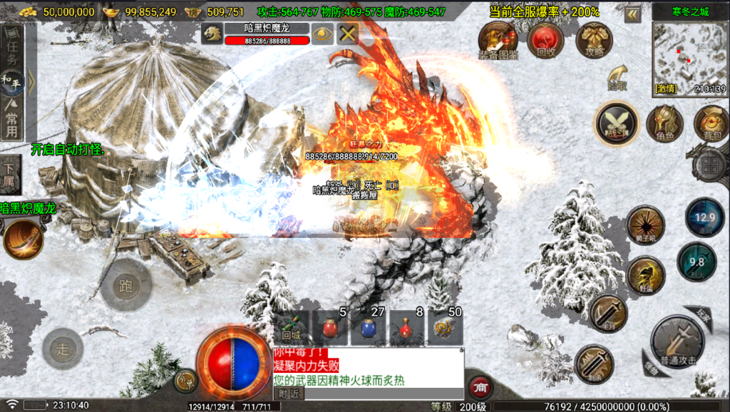 图片[8]-战神引擎传奇手游【1.80神龙铭文元素开区版-白猪7】最新整理Win系复古务端+安卓苹果双端+详细搭建教程