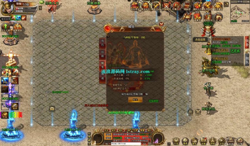 图片[2]-冰雪传奇H5西游降魔端单职业+GM后台+简易安卓端+教程