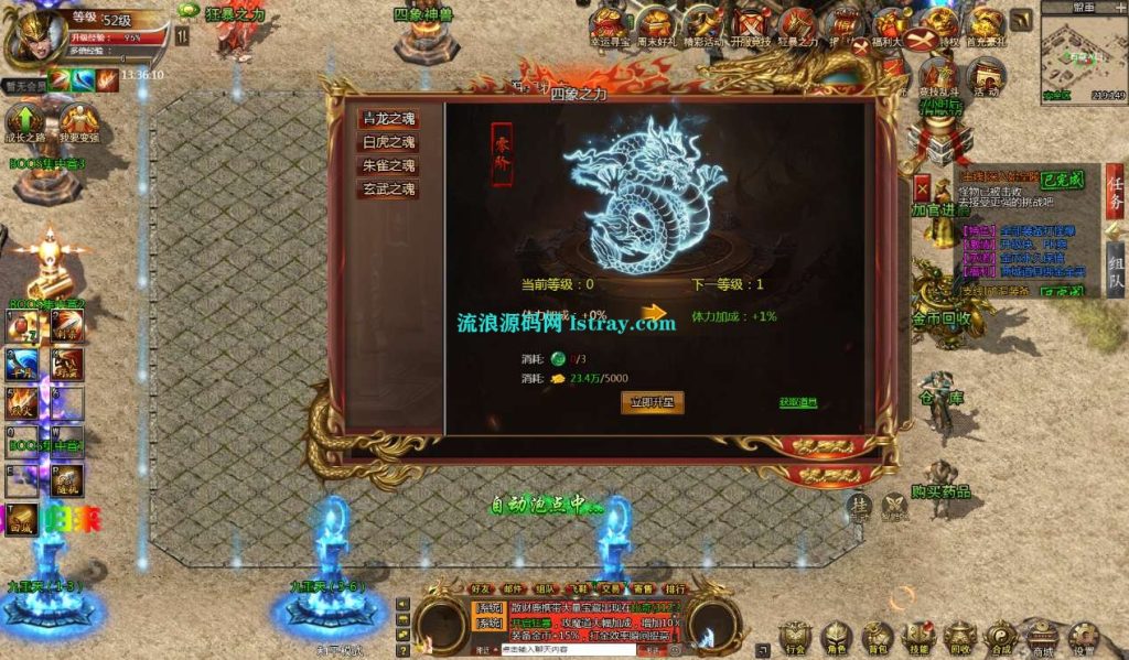 图片[3]-冰雪传奇H5西游降魔端单职业+GM后台+简易安卓端+教程