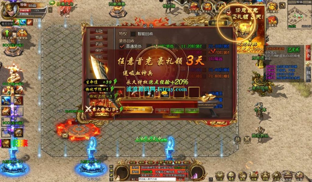 图片[4]-冰雪传奇H5西游降魔端单职业+GM后台+简易安卓端+教程