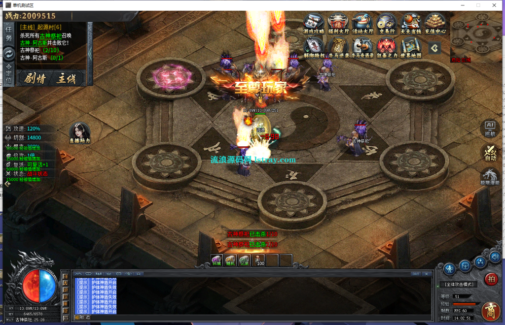 图片[4]-【996引擎】-牛马沉默十大陆单职业服务端+PC客户端+教程