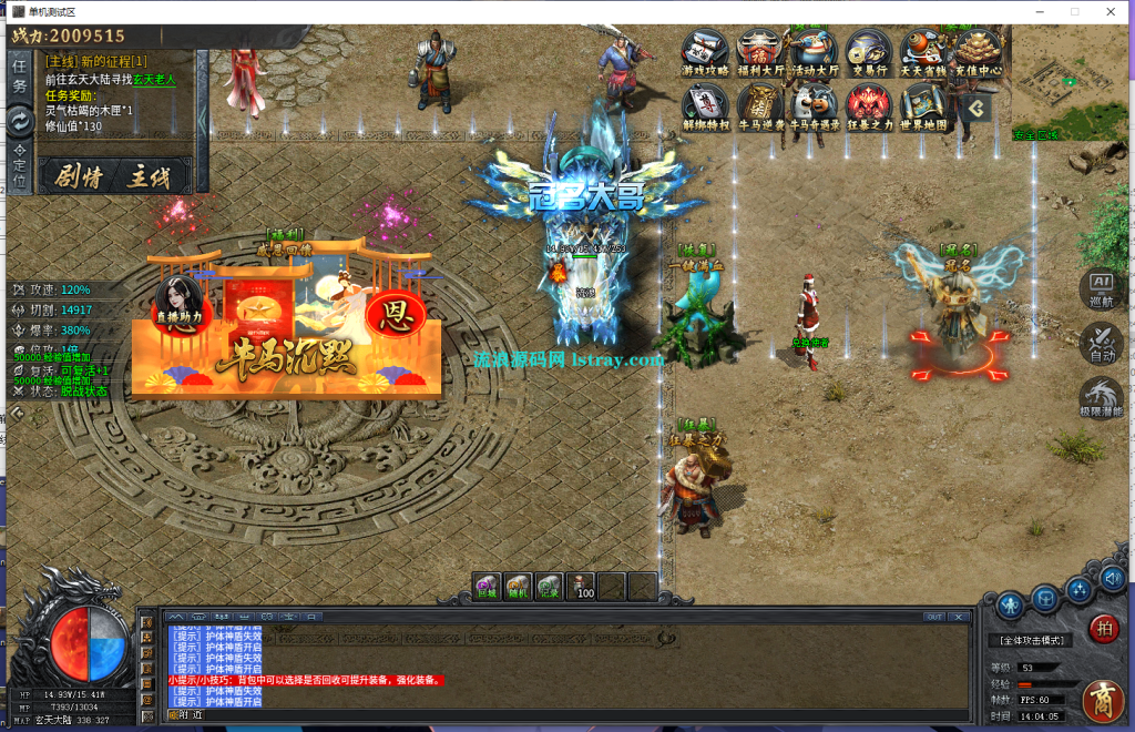 图片[3]-【996引擎】-牛马沉默十大陆单职业服务端+PC客户端+教程