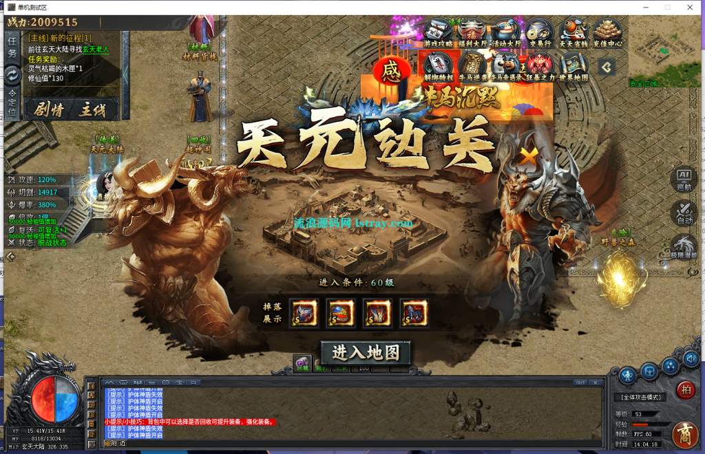 【996引擎】-牛马沉默十大陆单职业服务端+PC客户端+教程