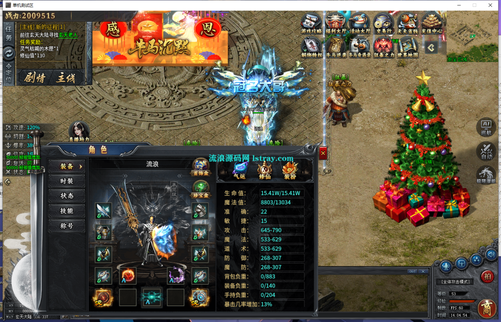 图片[8]-【996引擎】-牛马沉默十大陆单职业服务端+PC客户端+教程