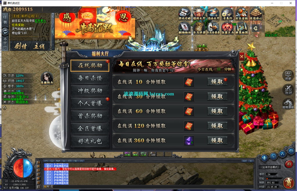 图片[7]-【996引擎】-牛马沉默十大陆单职业服务端+PC客户端+教程