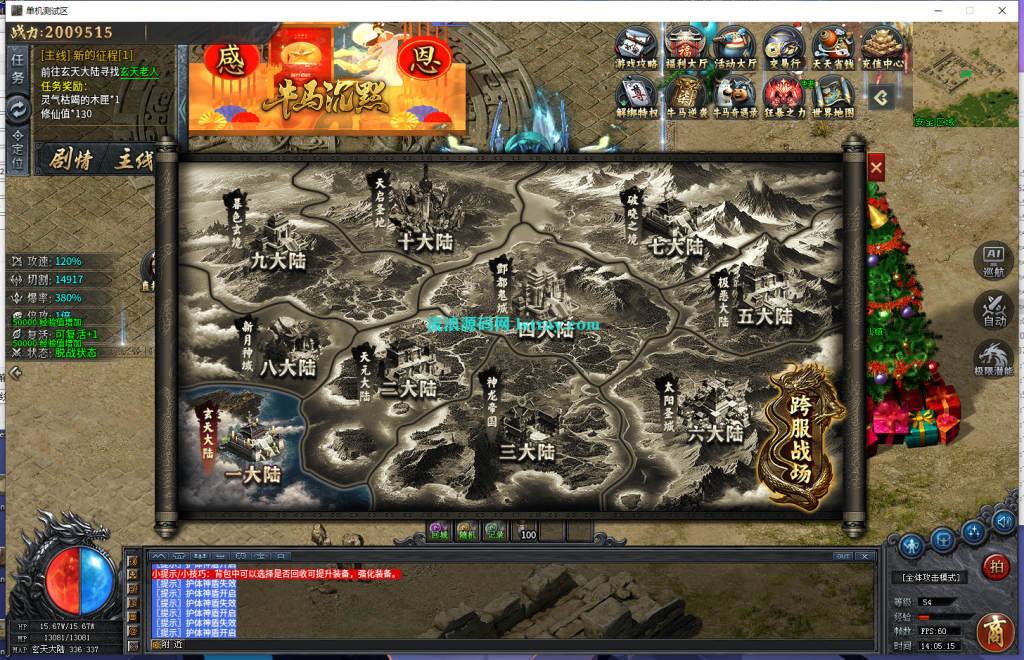 图片[6]-【996引擎】-牛马沉默十大陆单职业服务端+PC客户端+教程