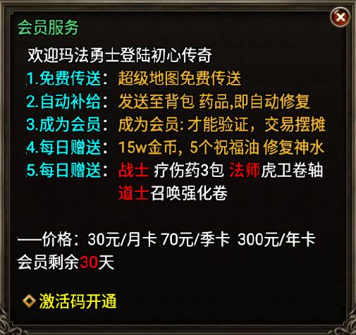 图片[6]-176初心复古赤月终极-修复版