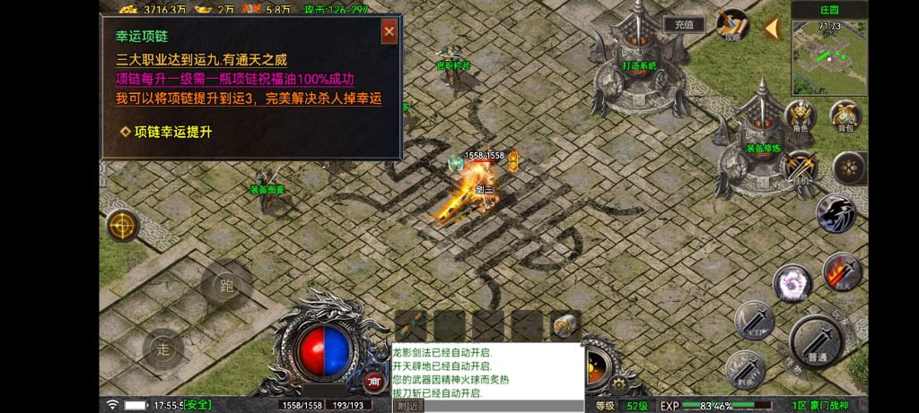 图片[6]-180豪门战神元素三职业精修版