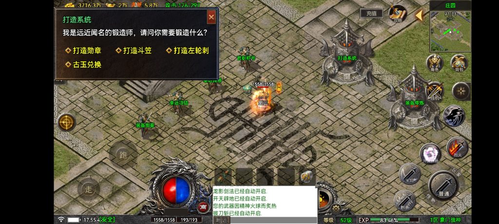 图片[7]-180豪门战神元素三职业精修版