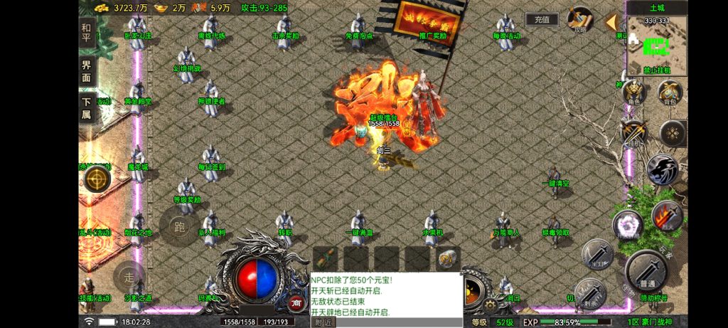 图片[5]-180豪门战神元素三职业精修版