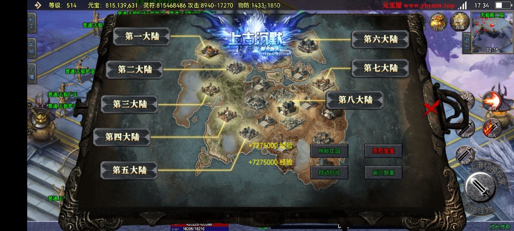 图片[3]-无敌传奇-微变单职业