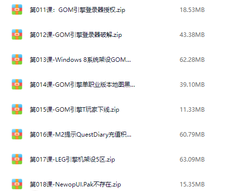 图片[2]-传奇版本搭建教程