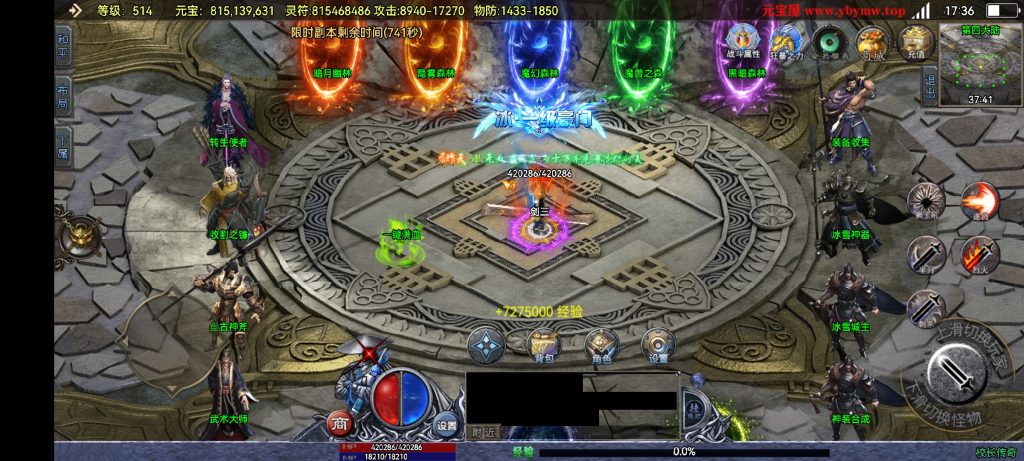 图片[4]-无敌传奇-微变单职业