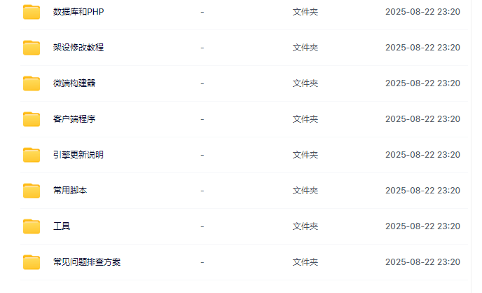 XOM2-工具换皮素材合集+微端资源架构教程-工具