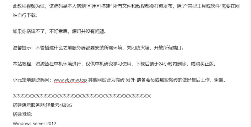 战神引擎通用搭建修改文本教程-元宝源码网